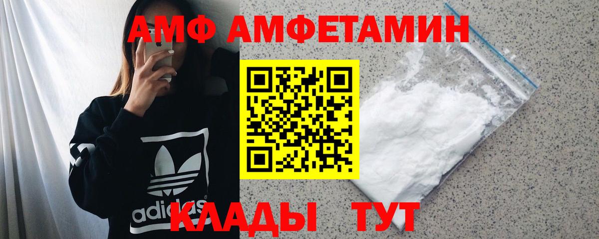 АМФЕТАМИН 97% Тайшет