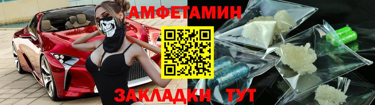 Тайшет  Amphetamine  Вход с VPN  Amphetamine 97% 