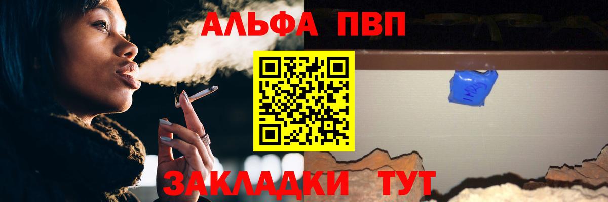 Alpha-PVP Соль  APVP Соль  Тайшет  Вход с VPN 