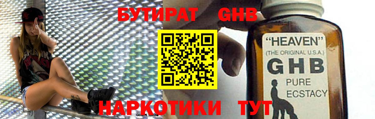 Тайшет  Бутират оксана  Вход с VPN 