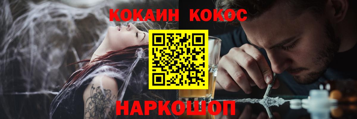 Cocaine 97%  КОКАИН 97%  Вход с VPN  Тайшет 