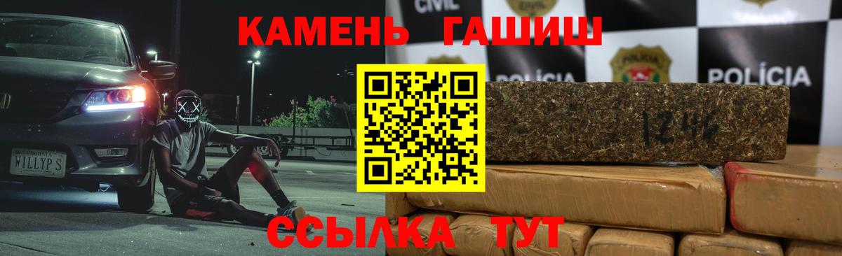 цены   Вход с VPN  Тайшет  ГАШ VHQ  ГАШИШ хэш  Гашиш 