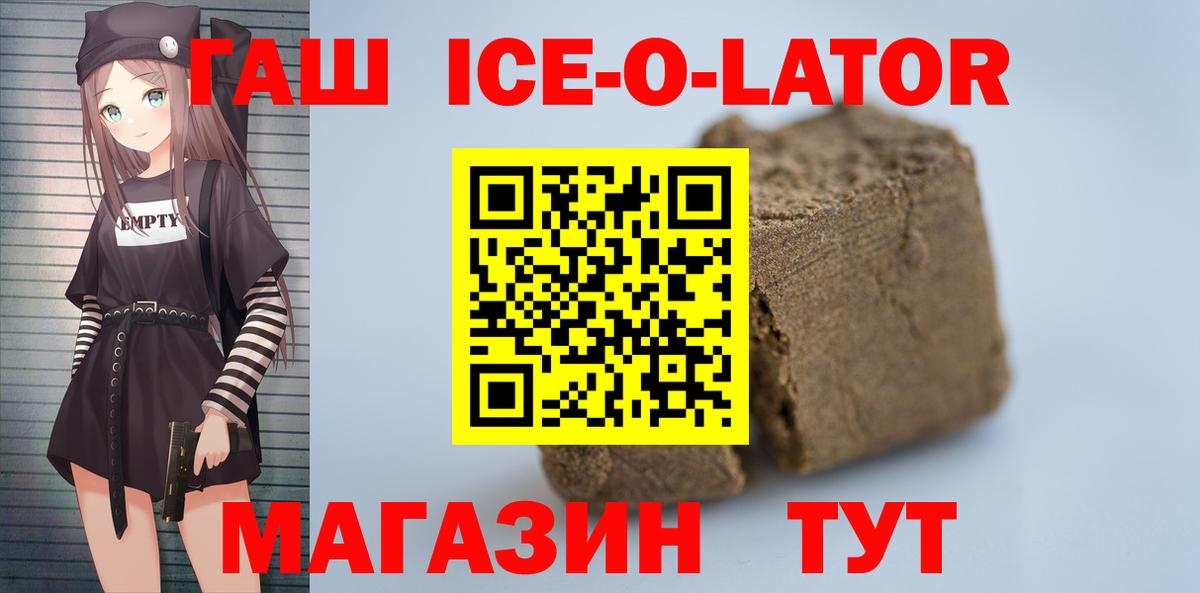 Гашиш 40% ТГК Тайшет