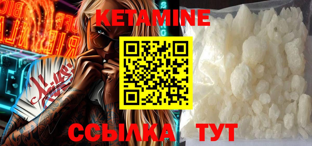 Тайшет  Кетамин ketamine  Вход с VPN 