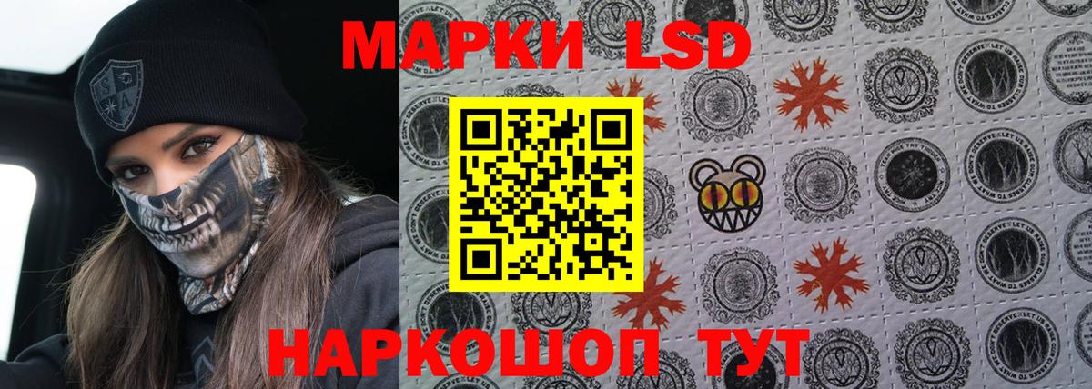 LSD-25 экстази кислота Тайшет