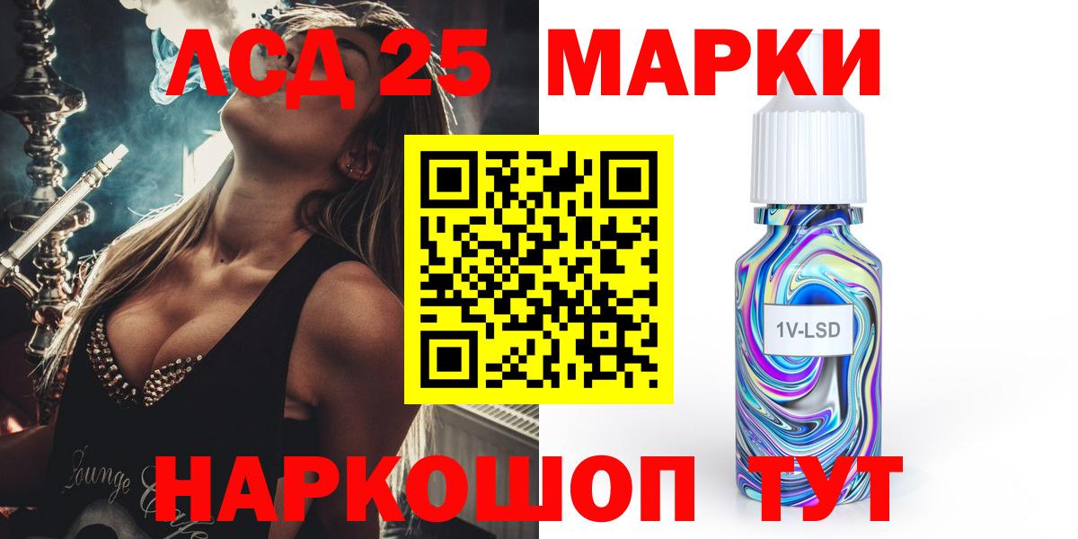 ЛСД экстази кислота  LSD-25 экстази ecstasy  Вход с VPN  Тайшет 