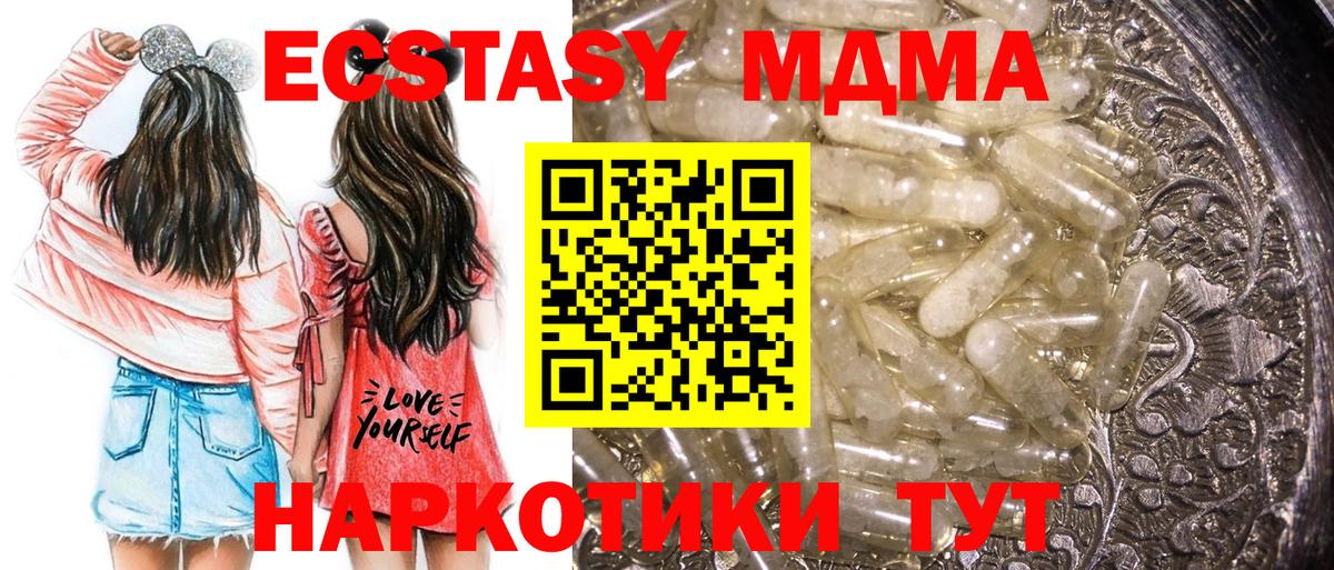 Тайшет  MDMA молли  MDMA  Вход с VPN 