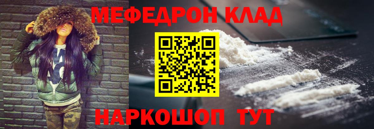 Мефедрон  Вход с VPN  Тайшет  МЯУ-МЯУ кристаллы 