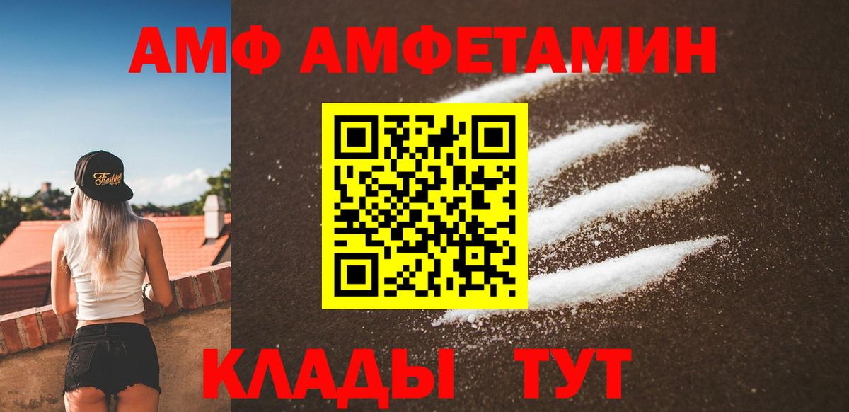Тайшет  Метамфетамин мет  Вход с VPN 
