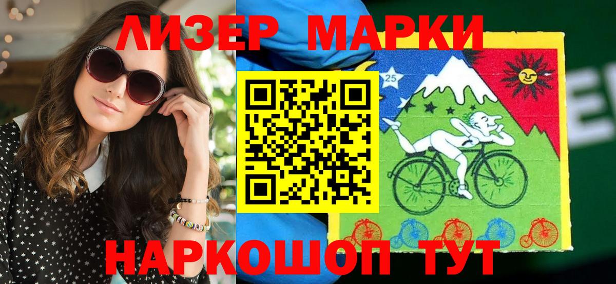Марки N-bome 1,5мг Тайшет
