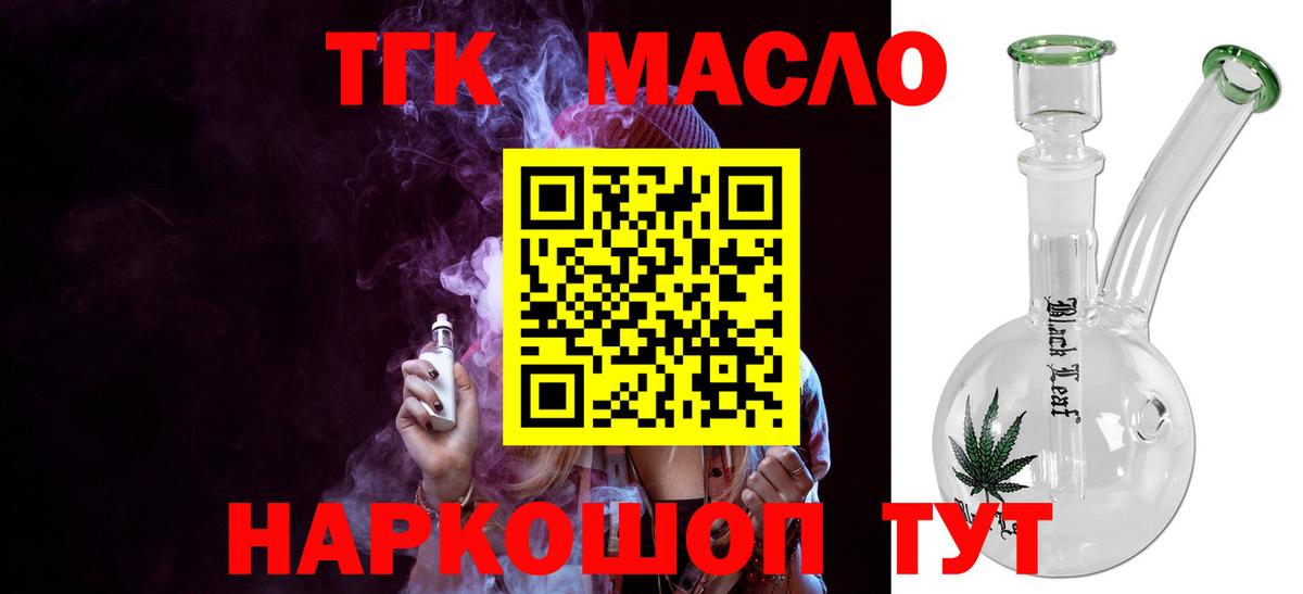 Дистиллят ТГК жижа Тайшет